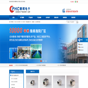 我司专业生产RJ45/RJ11连接器,电脑连接器,连接器,板对板连接器,HDMI连接器,VGA连接线,DVI连接线,USB连接器