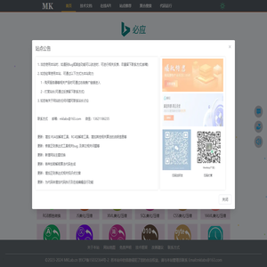 MKLab在线工具