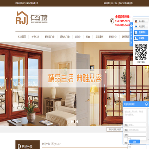 西安仁杰装饰工程有限公司