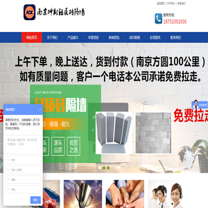 南京坤翔装饰工程有限公司