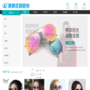 康明优格眼镜