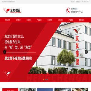 友发焊管,友发螺旋钢管,友发方管,友发镀锌钢管,友发镀锌方管,友发钢管厂
