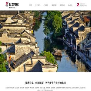 巨龙电梯有限公司