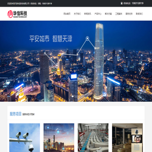 天津无线网络覆盖,无线AP,WIFI覆盖,企业级无线解决方案服务商