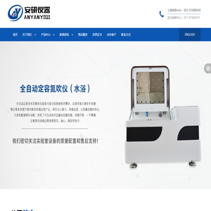 分子蒸馏仪,薄膜蒸发器,全自动氮吹仪