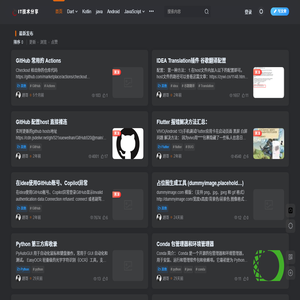 IT网络技术分享