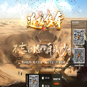 追龙传奇