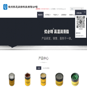 常州乔恩润滑科技有限公司