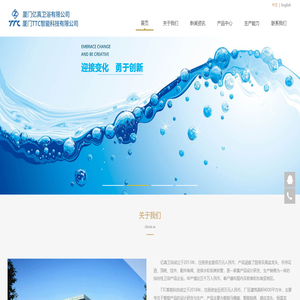 厦门TTC（通泰诚）智能科技有限公司