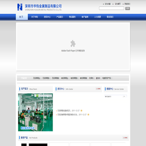 深圳市华钧金属制品有限公司：无铅焊锡膏