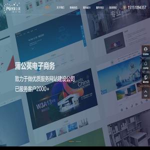 蒲公英电商