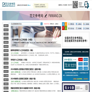 范文参考网