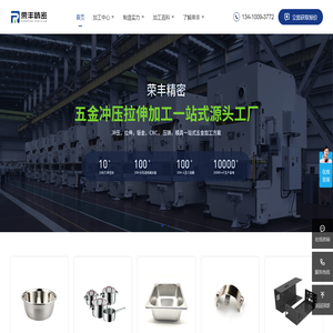 五金拉伸加工厂家