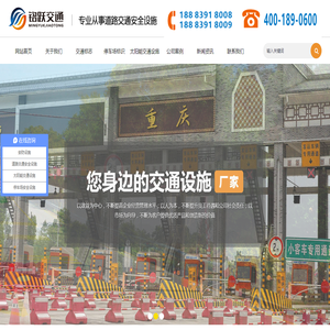 重庆道路标志牌