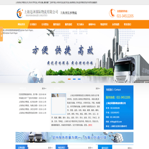上海到长沙物流公司