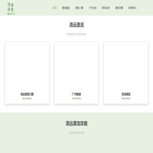 清远漂流门票