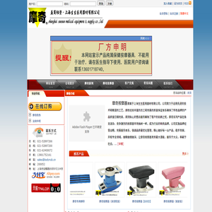 摩奇按摩器―让您忘掉世界