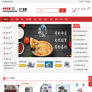 绞肉机