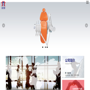 「公理福」公理福牙科设备
