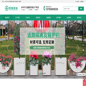 浙江新耀园林景观工程有限公司