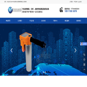 北京中科地联科技发展有限责任公司