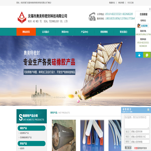 硅胶管,硅胶条,橡胶密封件,硅胶模压件,橡胶模压件厂家找无锡市奥美特密封科技有限公司