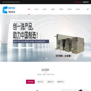 东莞市领拓科技有限公司