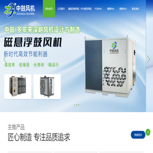 山东中鼓机械有限公司