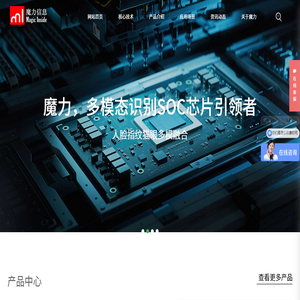 魔力信息