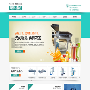 靖江昕剑机械制造有限公司