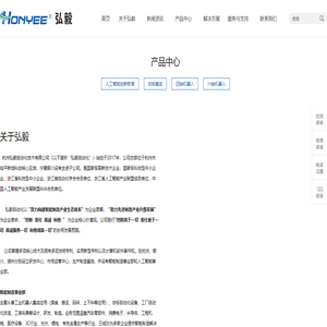 杭州弘毅自动化技术有限公司