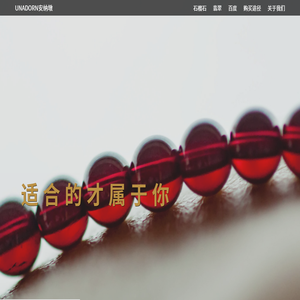 安纳墩
