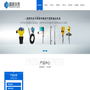 NCH仪表,流量计,变送器,液位计,江苏昌晖仪器仪表有限公司展览网站
