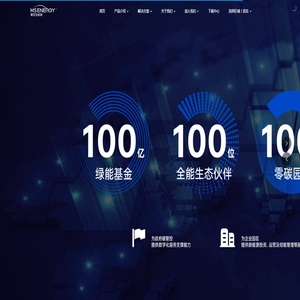 光伏发电储能系统方案
