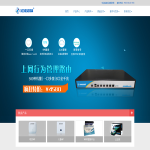 海蜘蛛网络科技官方网站
