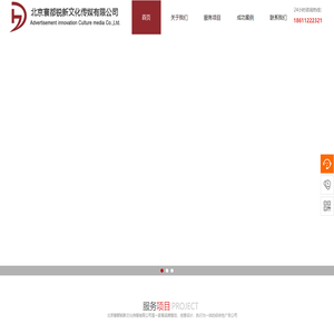 北京寰都锐新文化传媒有限公司