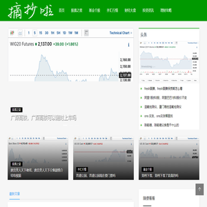财经串串