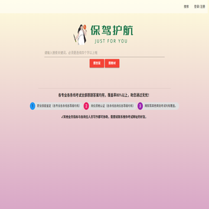 首页