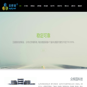 众梓园科技