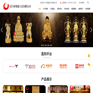 江门市缘通工艺有限公司