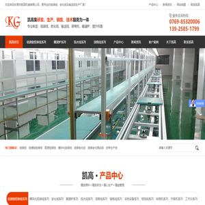 高速模块化组装线