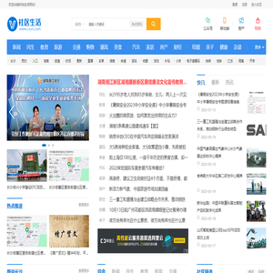 时尚生活
