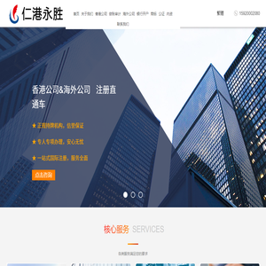香港公司做账