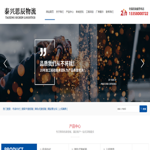 泰兴思辰物流科技有限公司