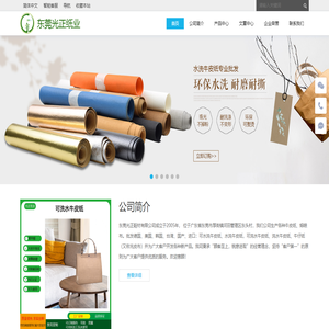 东莞市光正纸业有限公司