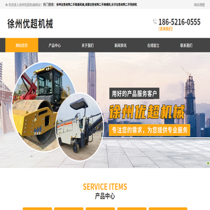 徐州出售收购二手路面机械