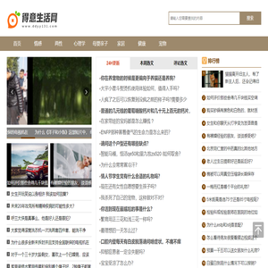 得意生活网