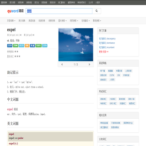 趣词词典