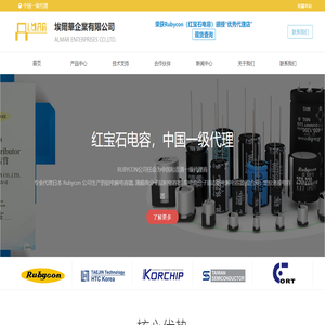 埃爾華企業有限公司