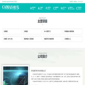 苏州凝芯电子科技有限公司